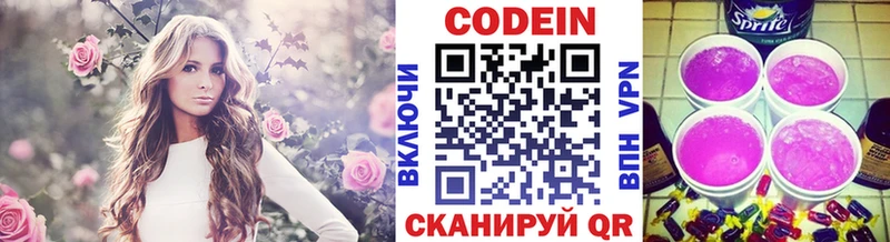 Купить закладки  Большой Камень  Codein напиток Lean (лин) 