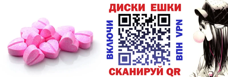 ЭКСТАЗИ MDMA Купить Большой Камень