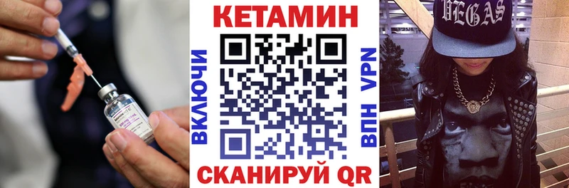 Купить  Большой Камень  Кетамин VHQ 